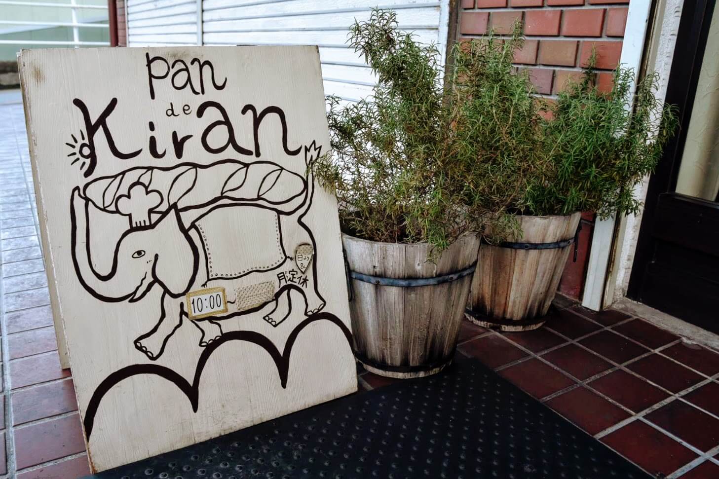 Pan de Kiran（パン デ キラン）の店舗情報