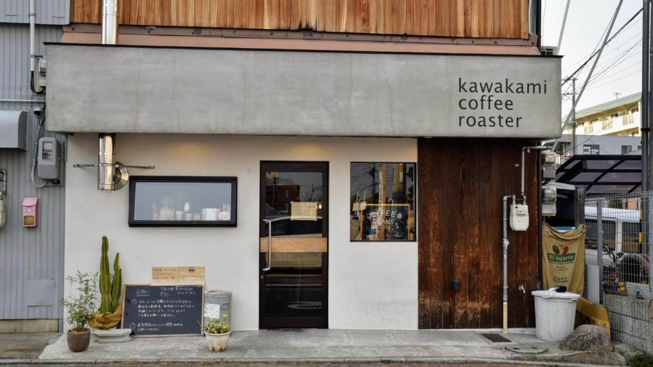 kawakami coffee roaster(カワカミコーヒーロースター)で至福のひとときを過ごす